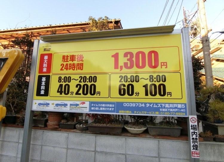 世田谷 大晶家 Direct To Shinjuku For 13Min 上北沢3分 近涉谷新宿 Tóquio Exterior foto